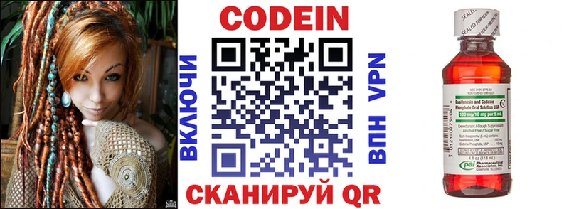 Кодеин напиток Lean (лин)  даркнет сайт  Сурск 