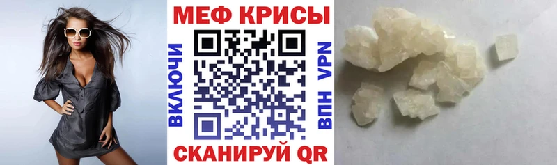 купить закладку  Сурск  Мефедрон мяу мяу 